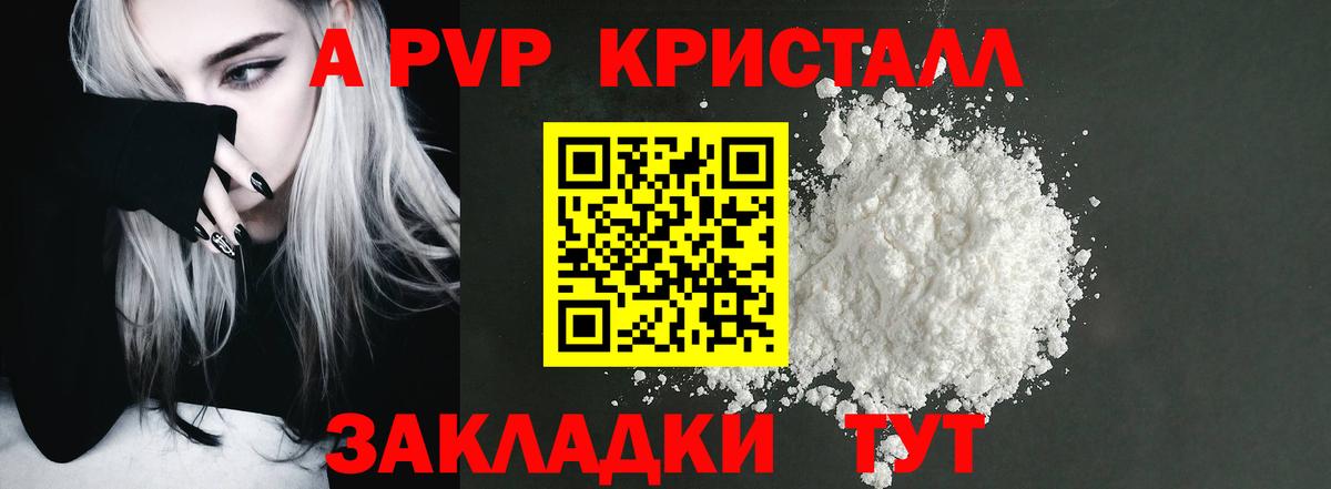 А ПВП крисы CK Лениногорск