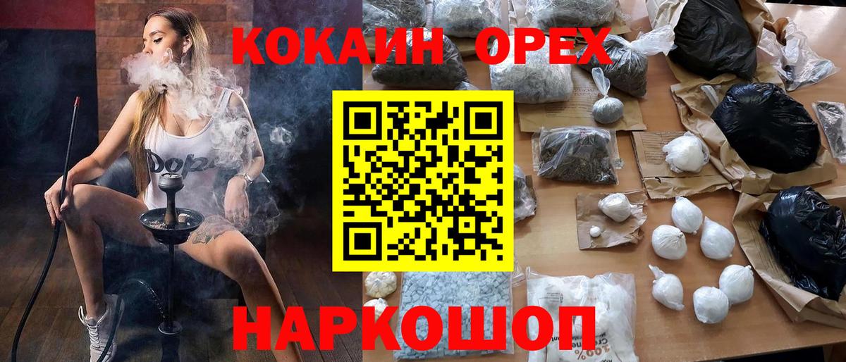 Кокаин Перу Лениногорск
