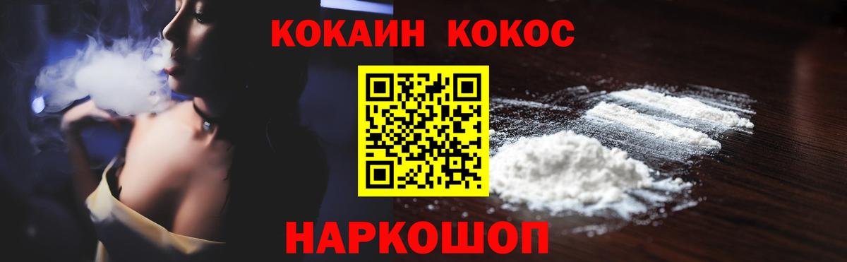 Кокаин Перу  COCAIN Fish Scale  COCAIN  Вход с VPN  Лениногорск 
