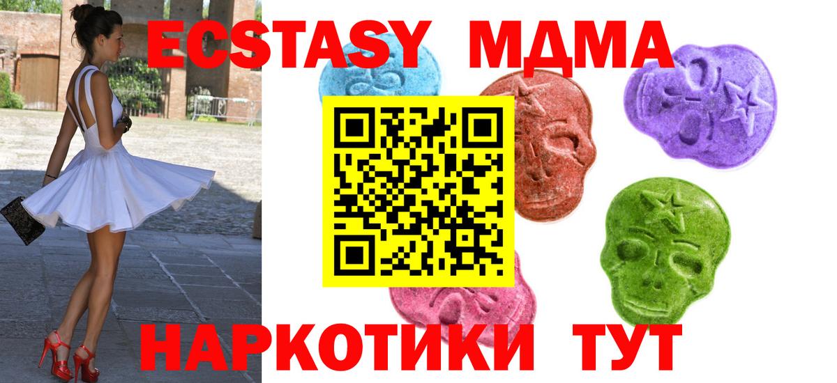 NBOMe  MDMA  А ПВП СК   Cocaine  Лениногорск  МЕТ  Мефедрон   Вход с VPN  Экстази  ГАШ  Конопля  Гашиш 
