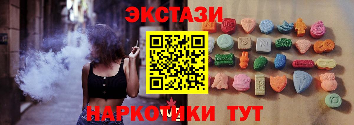 маркетплейс формула  Вход с VPN  Экстази  ЭКСТАЗИ XTC  Лениногорск  Ecstasy XTC 