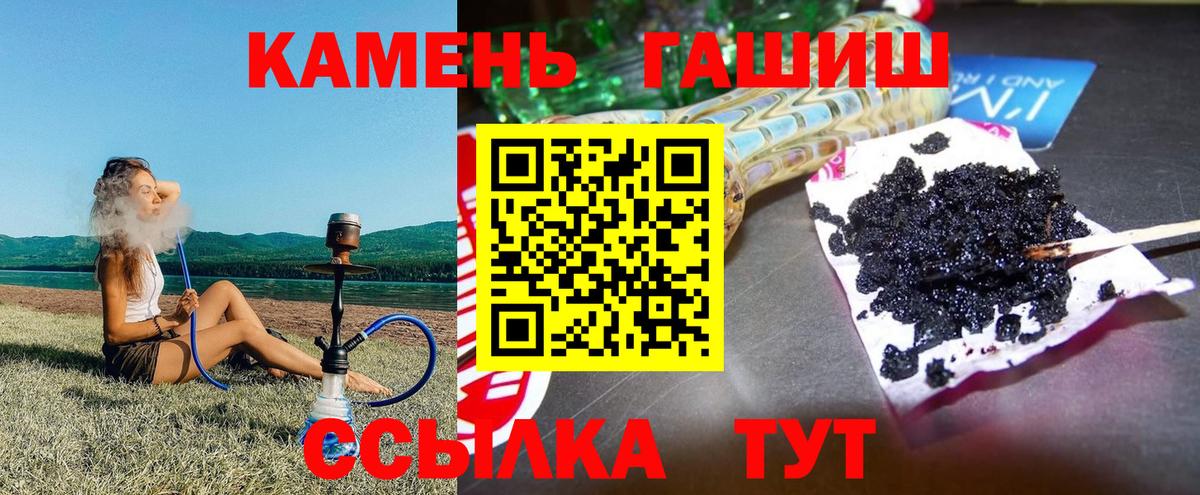 ГАШИШ Premium  Гашиш  Лениногорск  Вход с VPN 