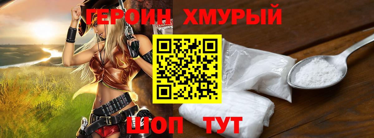 ГЕРОИН гречка  Вход с VPN  Лениногорск 