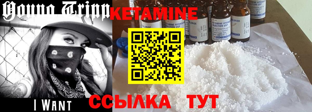 КЕТАМИН ketamine  КЕТАМИН ketamine  Лениногорск  Вход с VPN 