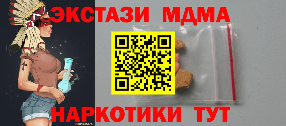 МДМА кристаллы Лениногорск