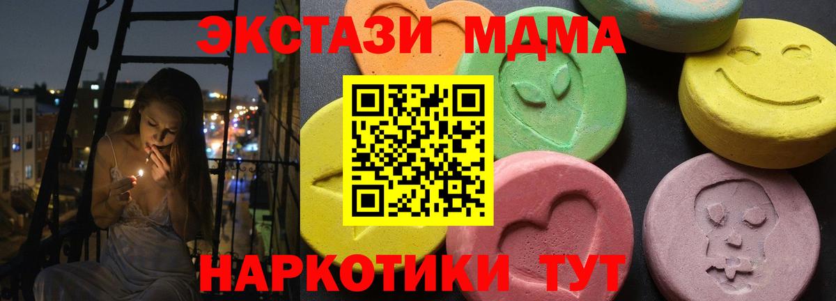 МДМА кристаллы  Вход с VPN  Лениногорск 