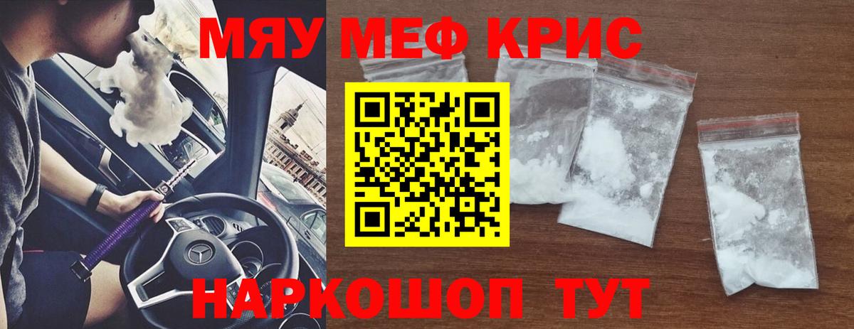 МЕФ  Вход с VPN  Мефедрон  Мефедрон VHQ  МЯУ-МЯУ VHQ  сколько стоит  Лениногорск 