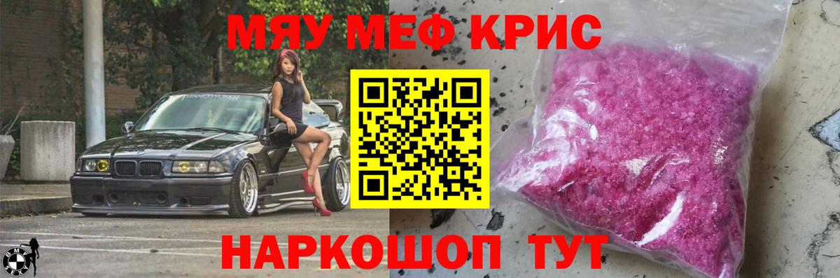 Меф  Лениногорск