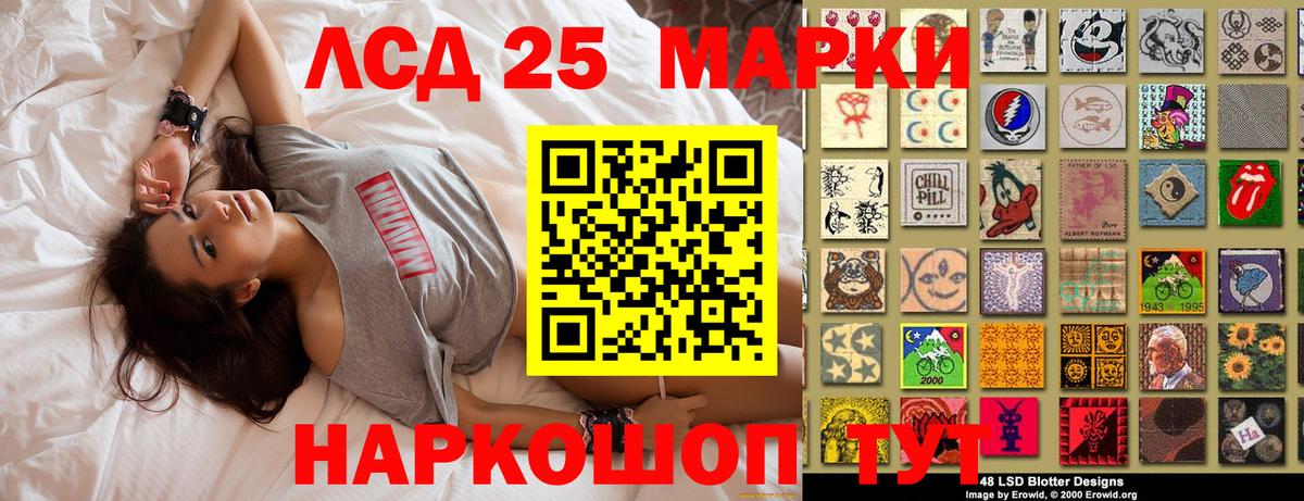 Наркотические марки 1,8мг Лениногорск
