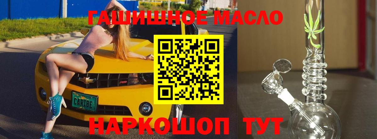 ТГК вейп с тгк Лениногорск